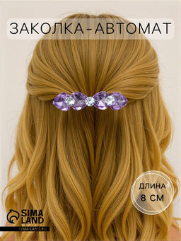 Цена за 4 шт. Заколка - автомат для волос «Грани», сердечки, 8 см, МИКС
