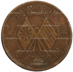 Монета 10 кэш 1920 года Китай