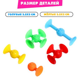 Мягкий конструктор детский Присоски, 29 деталей - Simaland фото 3