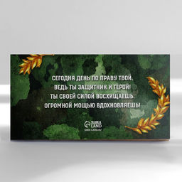 Подарочный набор, планер с отрывными листами и ручка шариковая Сильному духом. 23 февраля - Artfox фото 6