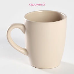 Кружка Доляна «Пастель. Крем-брюле», 360 мл, керамика, бежевая