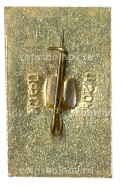 Значок Домбай