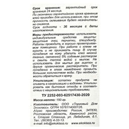Клей эпоксидный 150г