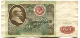 50 рублей 1991 года