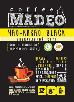 Кофе натуральный Чао-какао Black (в обсыпке из тёмного какао) 200 г - Madeo фото 16