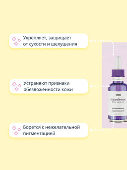 Цена за 5 штук. Тканевая балансирующая маска с пробиотиками, 28мл, TENZERO  фото 5