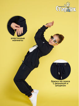 Спортивный костюм "Вираж",темно-синий