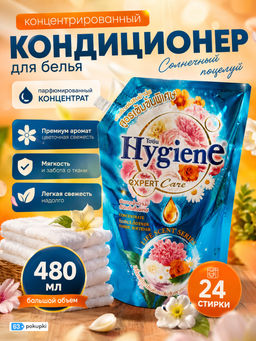 Кондиционер д/белья Концентрированный Парфюмированный "Солнечный Поцелуй" HYGIENE, 480 мл