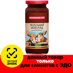 МП.Вол. Молочный шоколад 315г