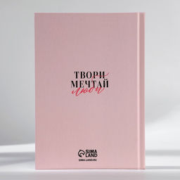 Подарочный набор: ежедневник А5, 80 листов и кружка Пусть эта весна тебя вдохновляет - Artfox фото 4