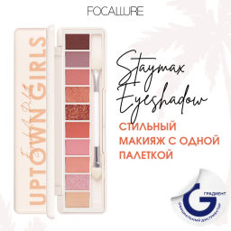 FOCALLURE Палетка теней для век Staymax 10 Color Eyeshadow Palette тон 2 вечеринка, 10 г