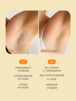 Цена за 3 шт. Минеральный дезодорант Масло чёрного тмина, 60 г - SB BEAUTY фото 3