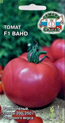 Вано F1 Р томат 0,05гр (с)