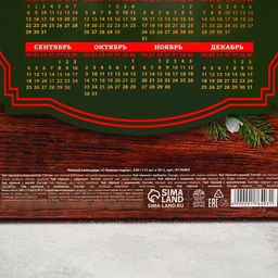 Чайный календарь С Новым годом, 20 г. х 12 шт. - Доброе Здоровье фото 5