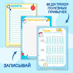 Планинг школьника вертикальный А4, 12 л Планинг школьника - Artfox фото 4