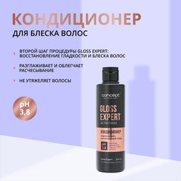Кондиционер для блеска и восстановления волос Gloss Expert, 300 мл Concept  фото 12