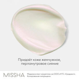 MISSHA Праймер для лица M BB Boomer Жемчужное сияние 20 мл  фото 3