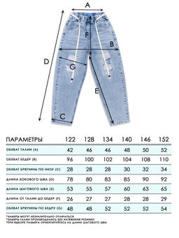 Джинсы-бананы для девочек СИНИЙ МИР WUD18325A-G39