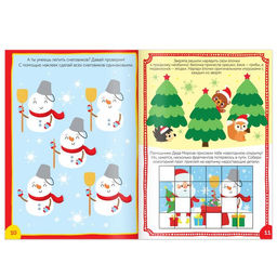 Набор книг с наклейками Новый год стучится в дверь, 2 шт. по 12 стр. - Буква-ленд фото 3
