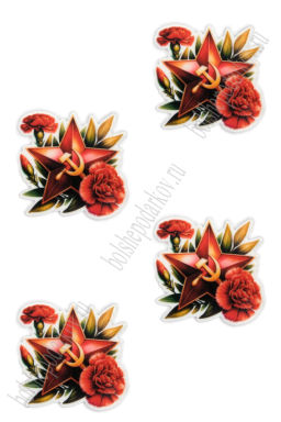 Кабошон-вырубка "9 мая" 3,2*3 см (10 шт) SF-5946, №41