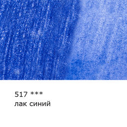 VISTA-ARTISTA Gallery VGWP Карандаш акварельный художественный заточенный 6 шт. 517 Лак синий (Lake blue)