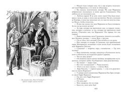 Тайны Черных джунглей. Жемчужина Лабуана. Пираты Малайзии. Сальгари Э. - Азбука фото 2