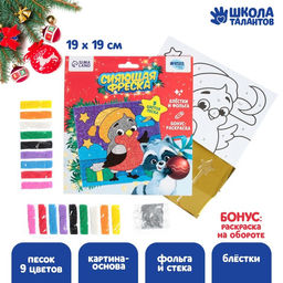 Сияющая фреска на новый год «Снегирь», набор для творчества