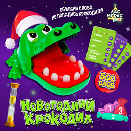 Настольная игра Новогодний крокодил - Лас играс kids фото 10