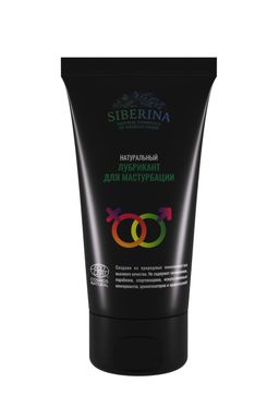 Лубрикант Для мастурбации - Siberina фото 2