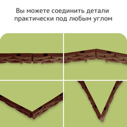 Грядка пластиковая, 4 секции, 45×45×20 см, цвет шоколад