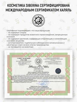 Натуральный дезодорант с ароматом Древесно-цитрусовый РОЛИКОВЫЙ МУЖСКОЙ - Siberina фото 12