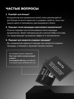 Кондиционер для окрашенных волос 500мл HAIR SEKTA  фото 5