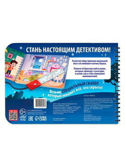 Книга-сканер "Тайна исчезнувшего кота"