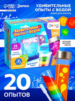 Набор для опытов Удивительные опыты с водой, 23 предмета, 20 опытов - Эврики фото 9