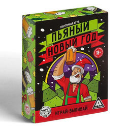 Новогодняя настольная игра Пьяный Новый год, 60 карт, 18+