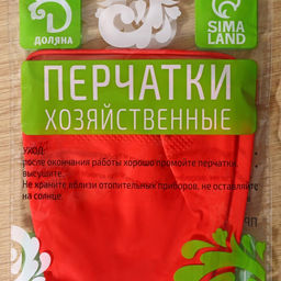 Перчатки хозяйственные Доляна, размер M, латексные, МИКС