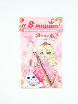 Подарочный набор, анкета для девочек и ручка С 8 марта! Принцесса