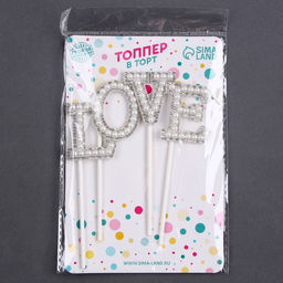 Набор для украшения LOVE, цвет белый - Страна карнавалия фото 10