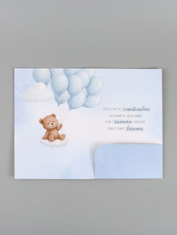 Цена за 10 шт. Открытка поздравительная с карманом для денег «С рождением сыночка», 19×29 см