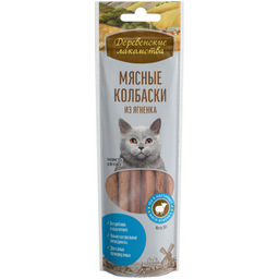 Мясные колбаски из Ягненка Для Кошек (100% мясо)
