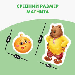 Обучающие магниты «Сказки», 6 сказок, 34 магнита