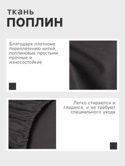 Простыня на резинке Этель Серая гавань180*200*25, 100% хлопок, поплин 136г/м2  фото 6