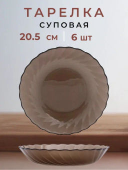 Столовый набор ОКЕАН ЭКЛИПС 18 предметов (6 персон) /Люминарк/ - Luminarc фото 4
