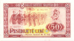 50 лек 1976 года Албания