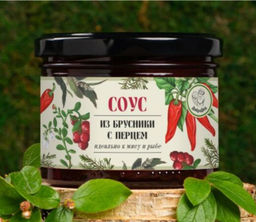 Соус ягодный брусничный с перцем, 250 гр