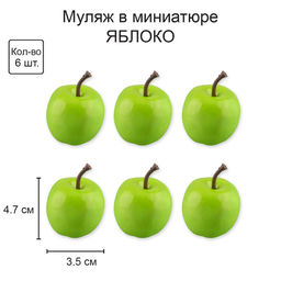 Blumentag RDF-04 Муляж в миниатюре Яблоко 6 х 6 шт. 3.5 х 4.7 см 01 зел. яблоко  фото 4