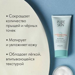 Матирующий крем для лица Pure Skin