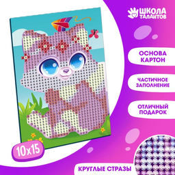 Алмазная мозаика с частичным заполнением на подставке для детей Милый котик, 10?15 см