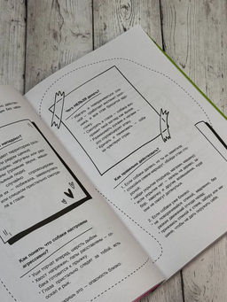 Тренд на безопасность. Гид по выживанию в современном мире. Для девочек-подростков