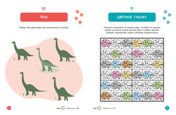 Большая книга археологических загадок. Лебрён С., Одрэн Л. - Махаон фото 6